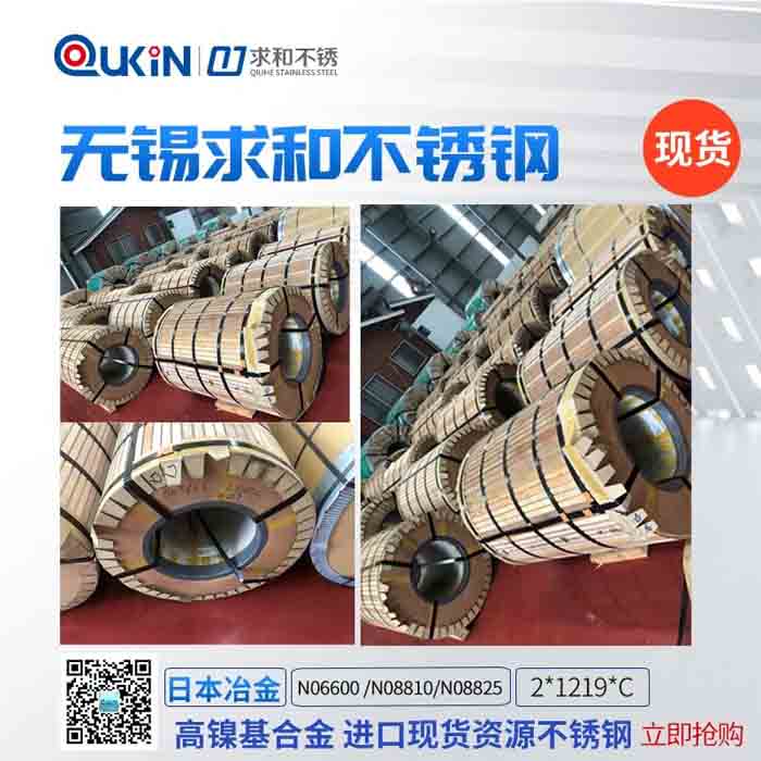 一般的不銹鋼和鎳基合金區(qū)別在哪，該怎么選擇呢？